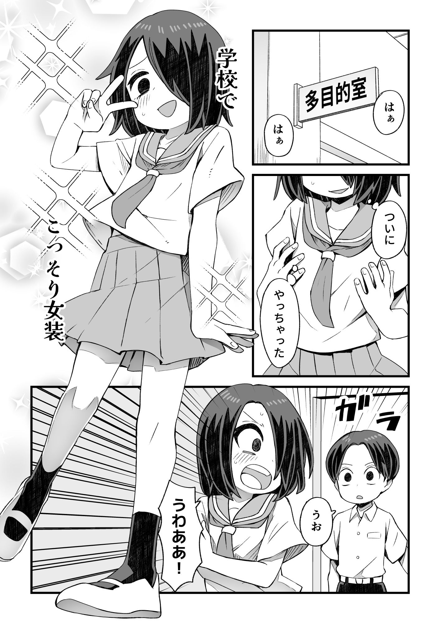 男とか女とか関係ない｜ぬぬ部屋 サンプル画像 8