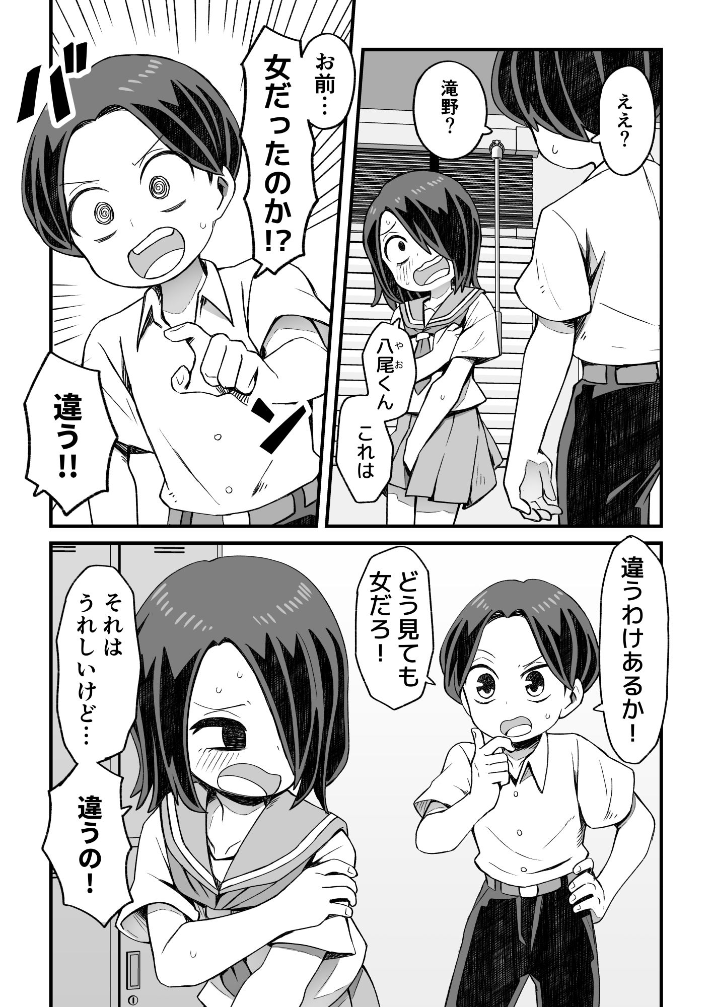 男とか女とか関係ない｜ぬぬ部屋 サンプル画像 9