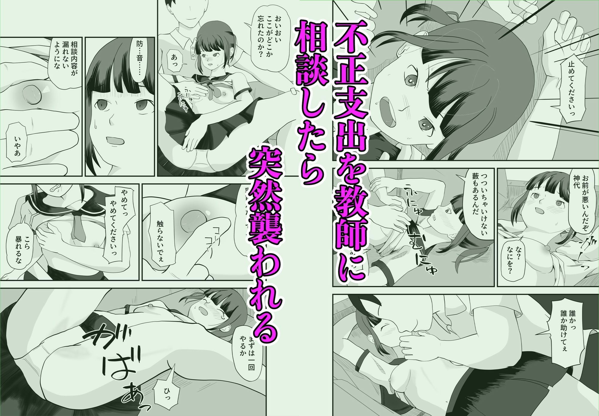 生徒会長は大変！｜TopPooh サンプル画像 2