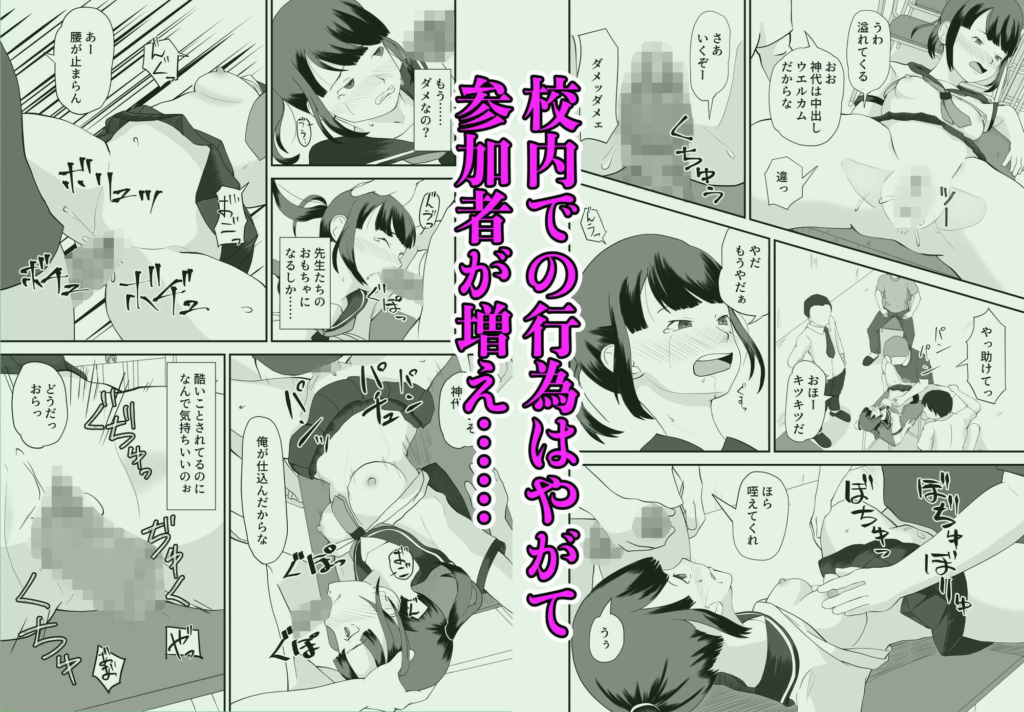 生徒会長は大変！｜TopPooh サンプル画像 4