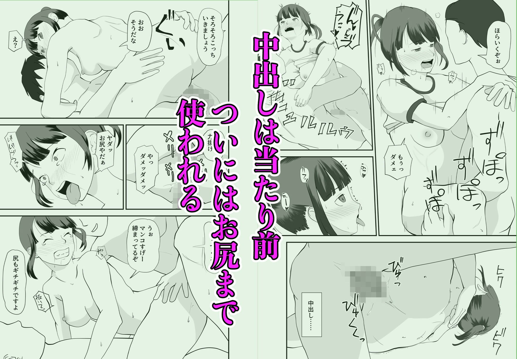 生徒会長は大変！｜TopPooh サンプル画像 5