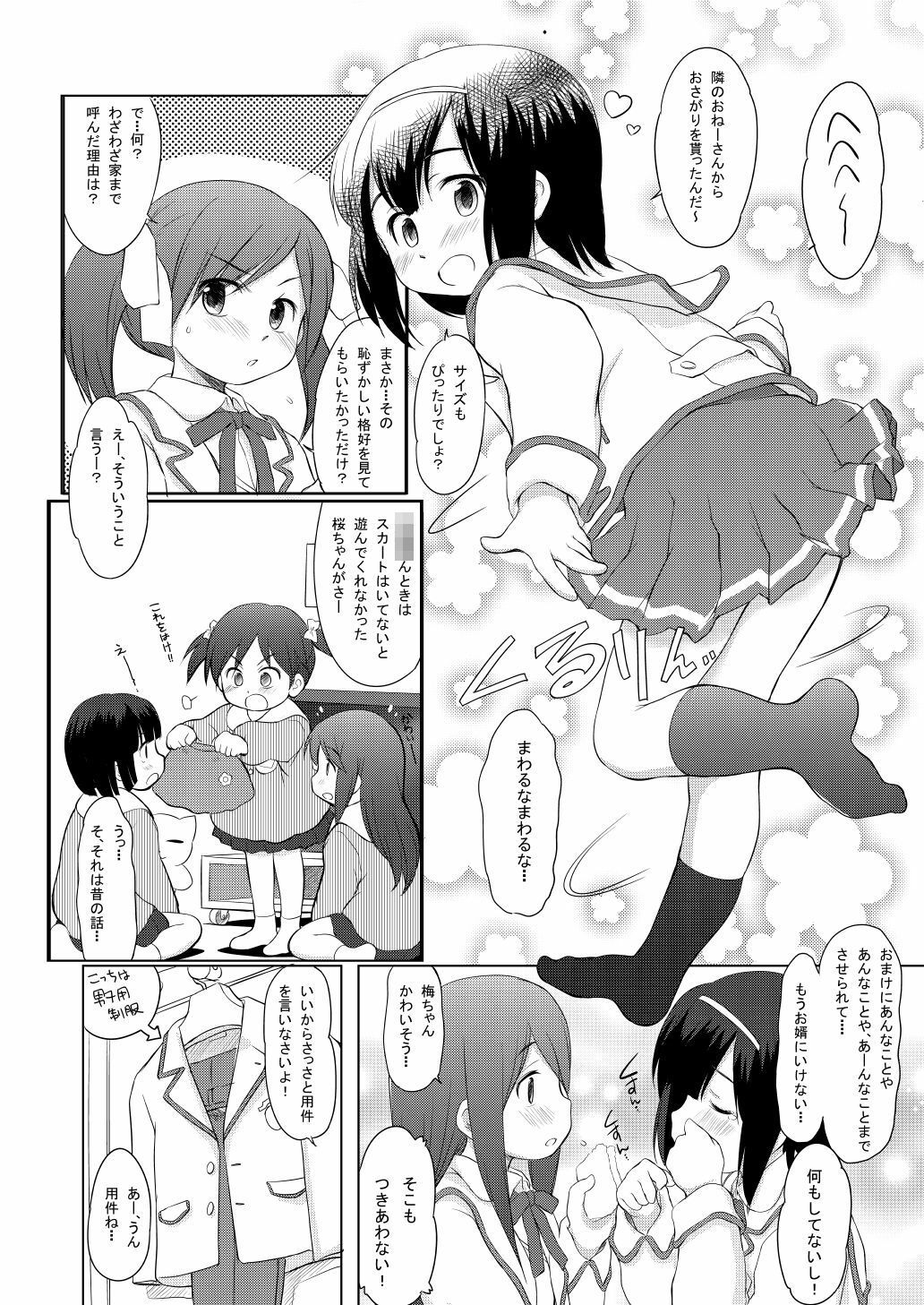 FTTH1/2/ゆあがる・だうんろーどぱっく｜わんちょ家 サンプル画像 5