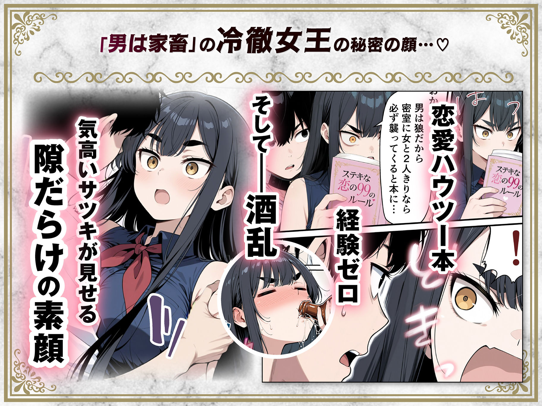 太眉おっぱい長官と貧乳ジト目副官にワクチンポな僕が搾精部屋へ閉じ込められる話｜性的初期衝動 サンプル画像 5
