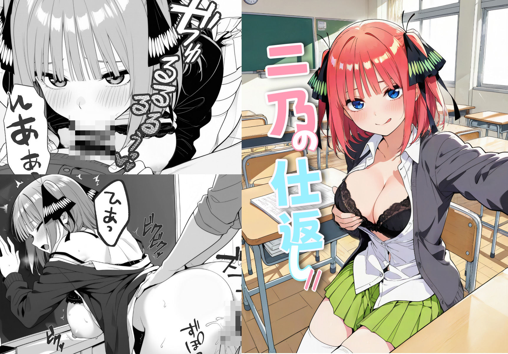 二乃の仕返し//|acma CHAN サンプル画像 1