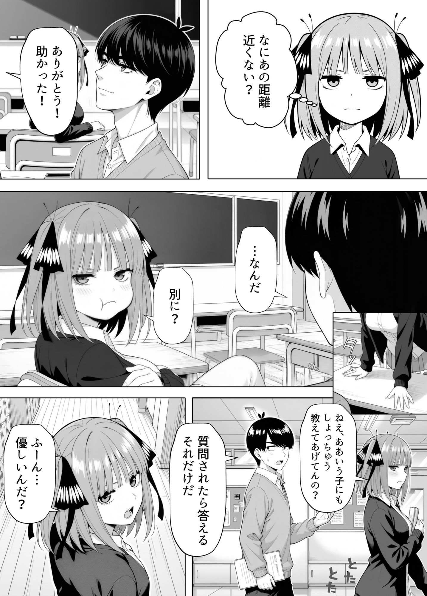 二乃の仕返し//|acma CHAN サンプル画像 2
