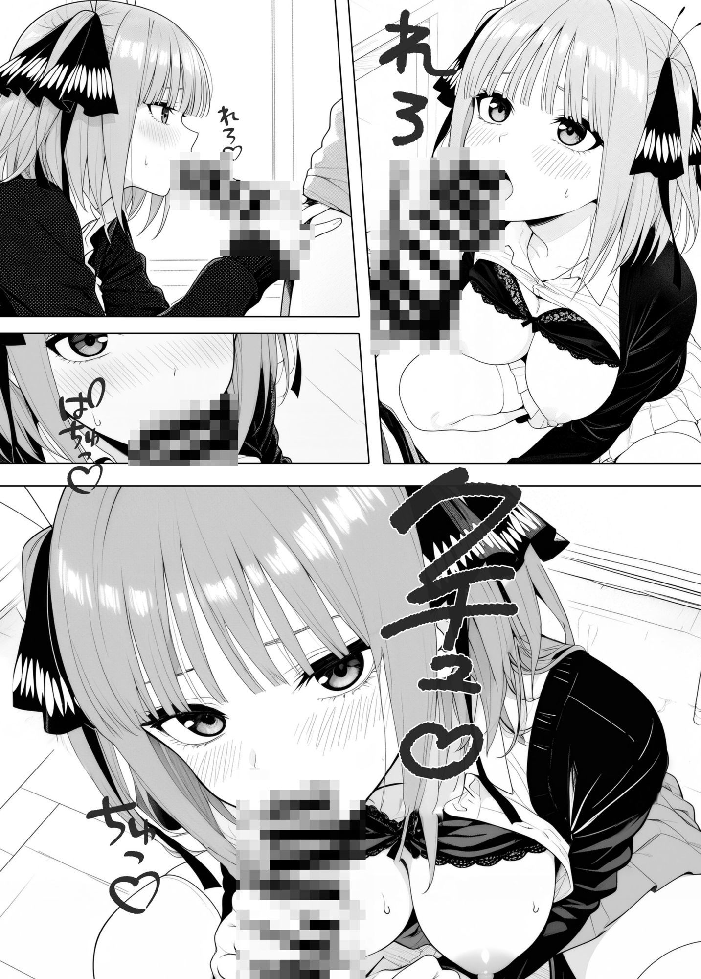 二乃の仕返し//|acma CHAN サンプル画像 3