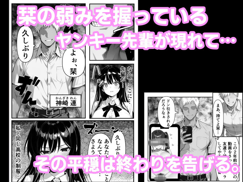 美術部二人きりだったのにヤンキー先輩に清楚美少女をNTRされる話〜ラブホで久しぶりのチンポに覚醒した美術部ビッチが、オナニーじゃ我慢できずヤンキー先輩を呼び出す〜 サンプル画像 3