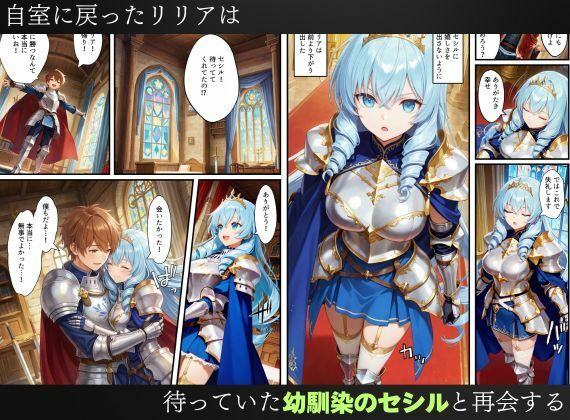憑依された姫騎士〜魔王によって悪堕ちしてしまった正義の戦士〜 サンプル画像 4
