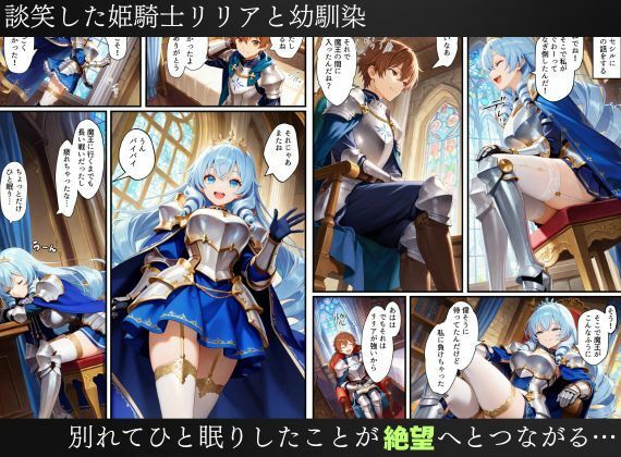 憑依された姫騎士〜魔王によって悪堕ちしてしまった正義の戦士〜 サンプル画像 5
