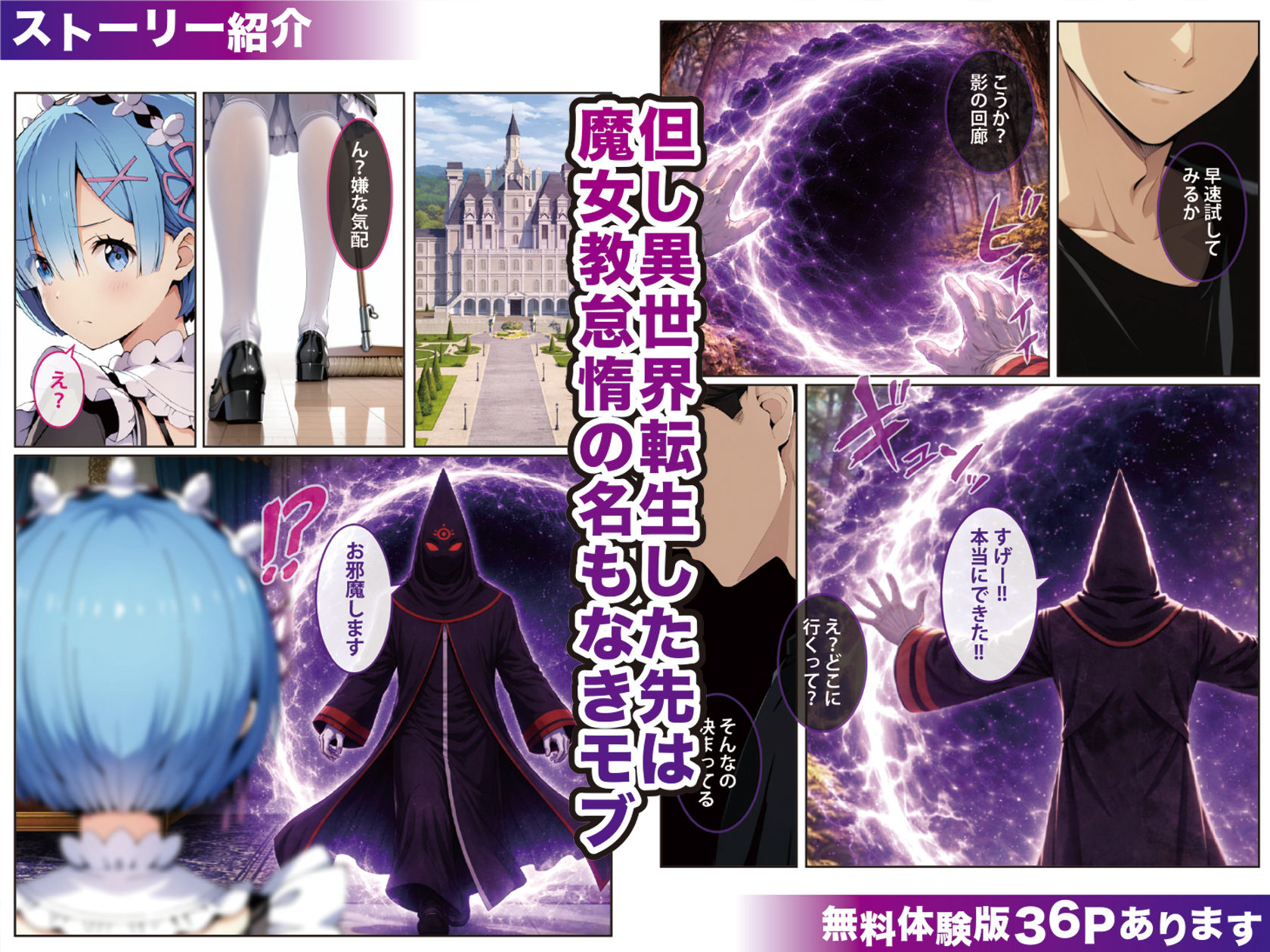 ゼロから始める洗脳計画〜レ○編〜｜げんかん サンプル画像 2