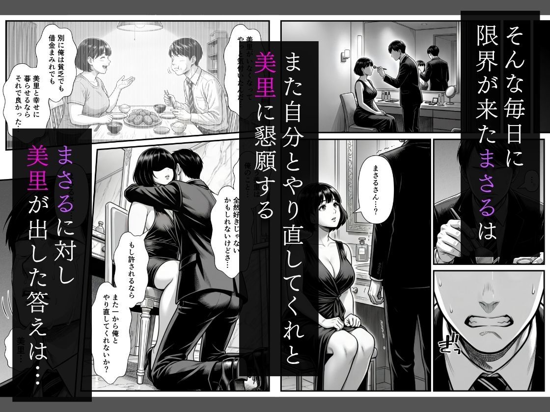 年下金持ち経営者のオナホに堕ちた私3｜翔太 サンプル画像 4