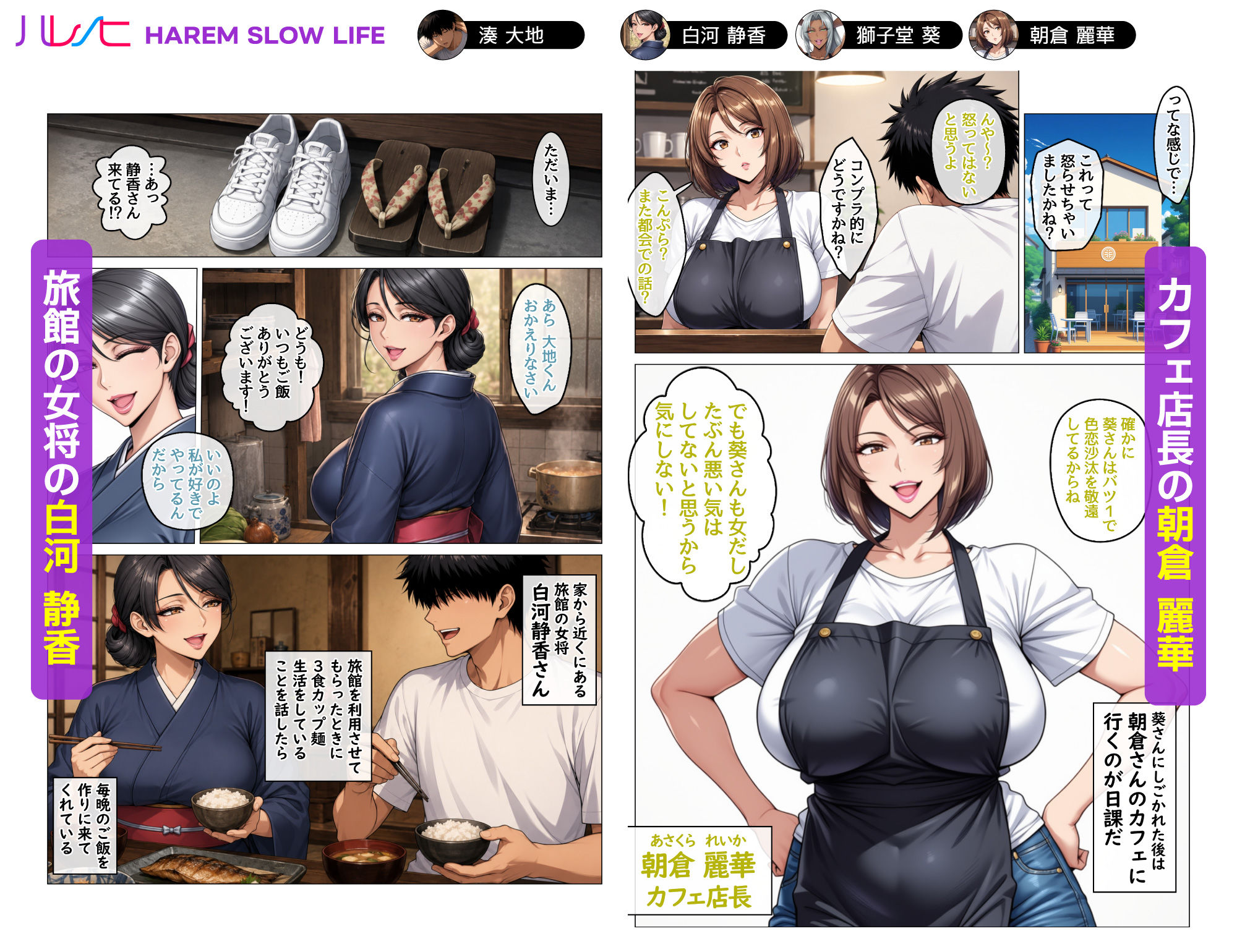 田舎町のどすけべおばさん達とハーレムスローライフ｜ハレノヒ サンプル画像 3