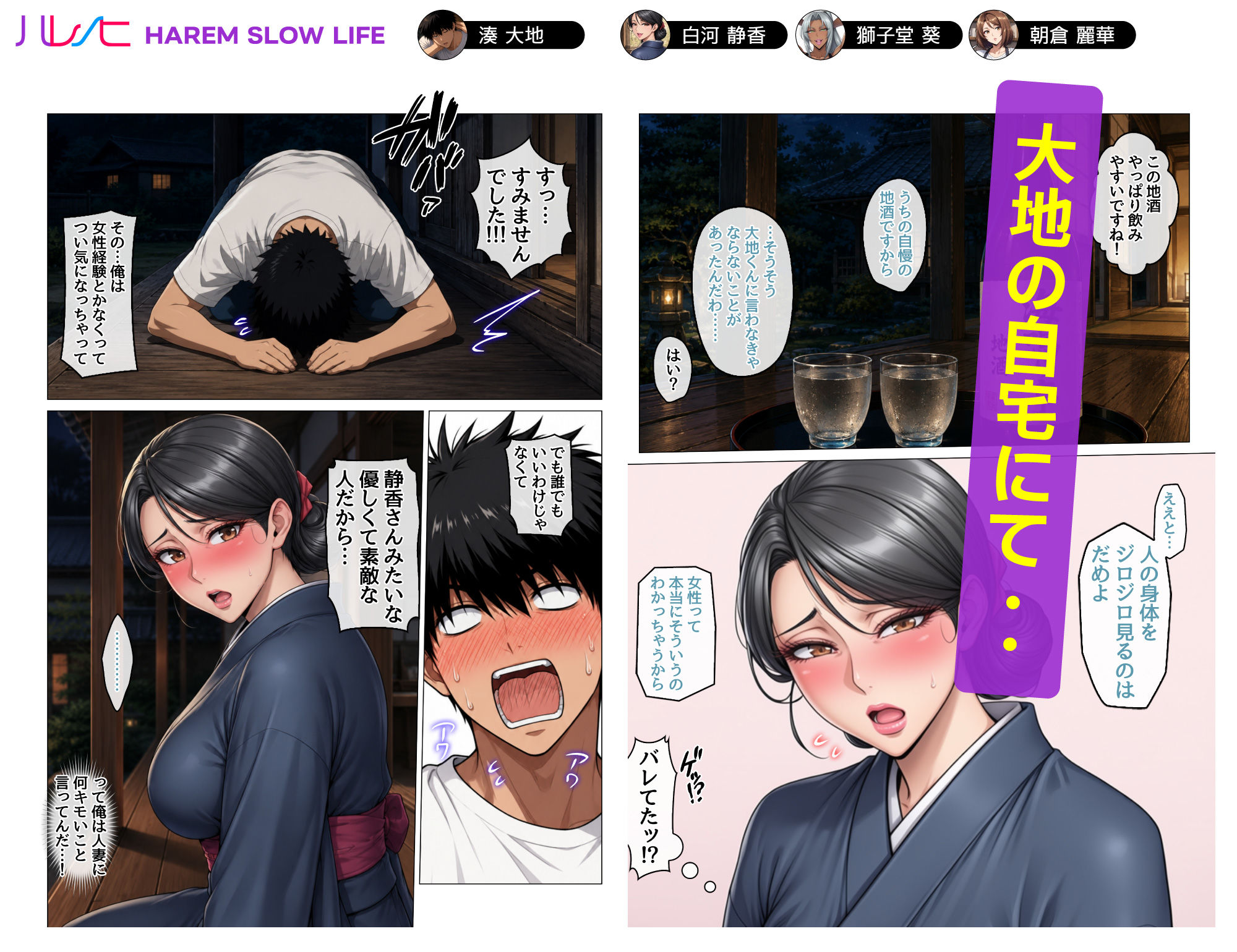 田舎町のどすけべおばさん達とハーレムスローライフ｜ハレノヒ サンプル画像 5