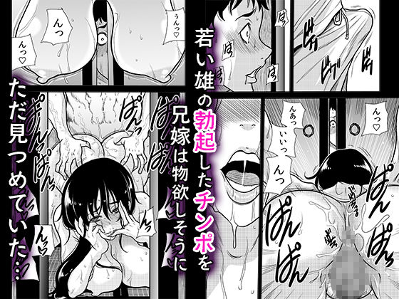 田舎の兄嫁と汗だくエッチ|くりたけ サンプル画像 3