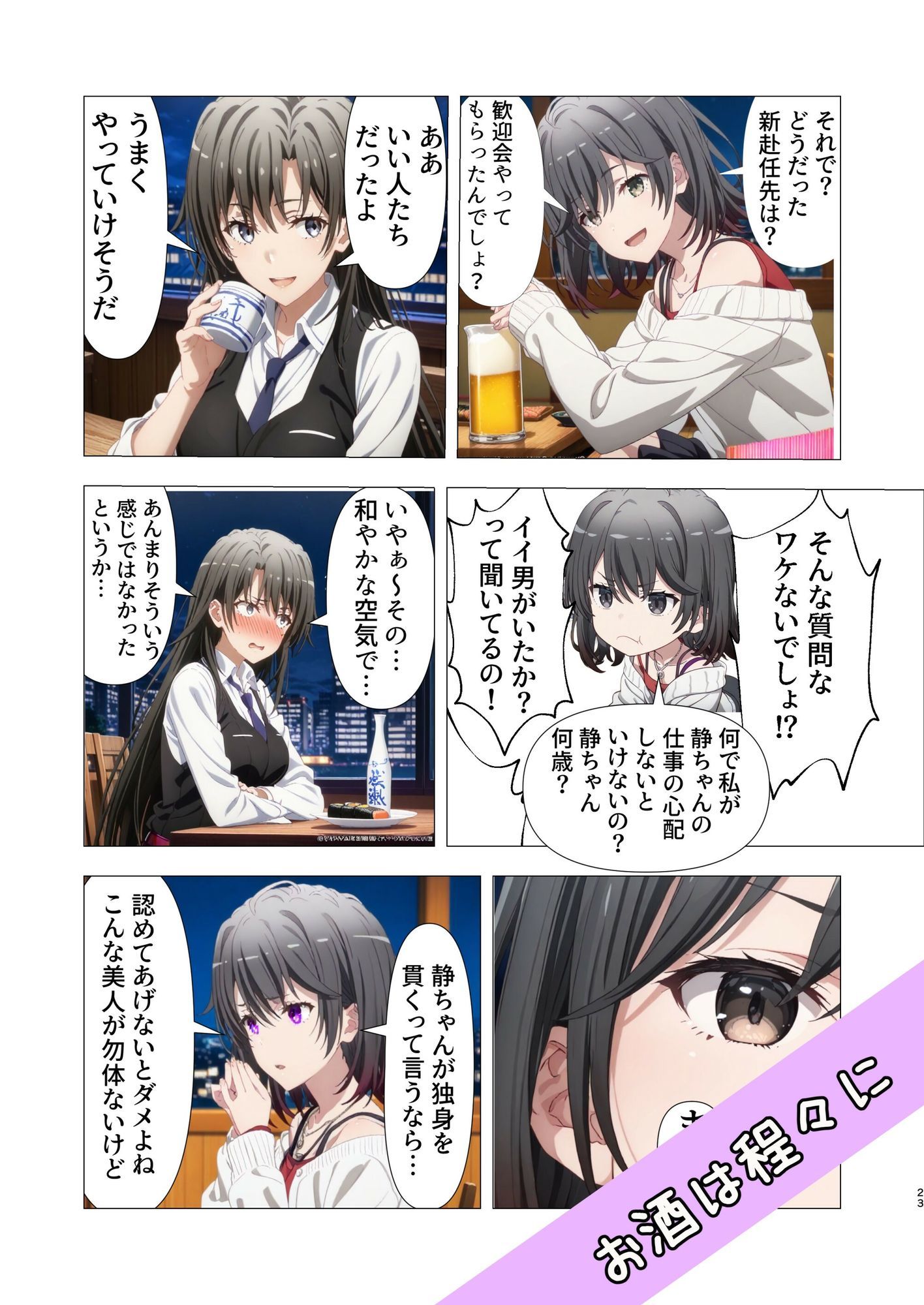 02 解衣推枕|jomu サンプル画像 4