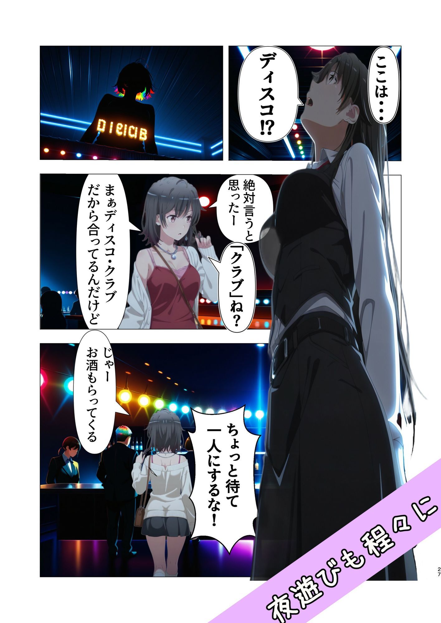 02 解衣推枕|jomu サンプル画像 5