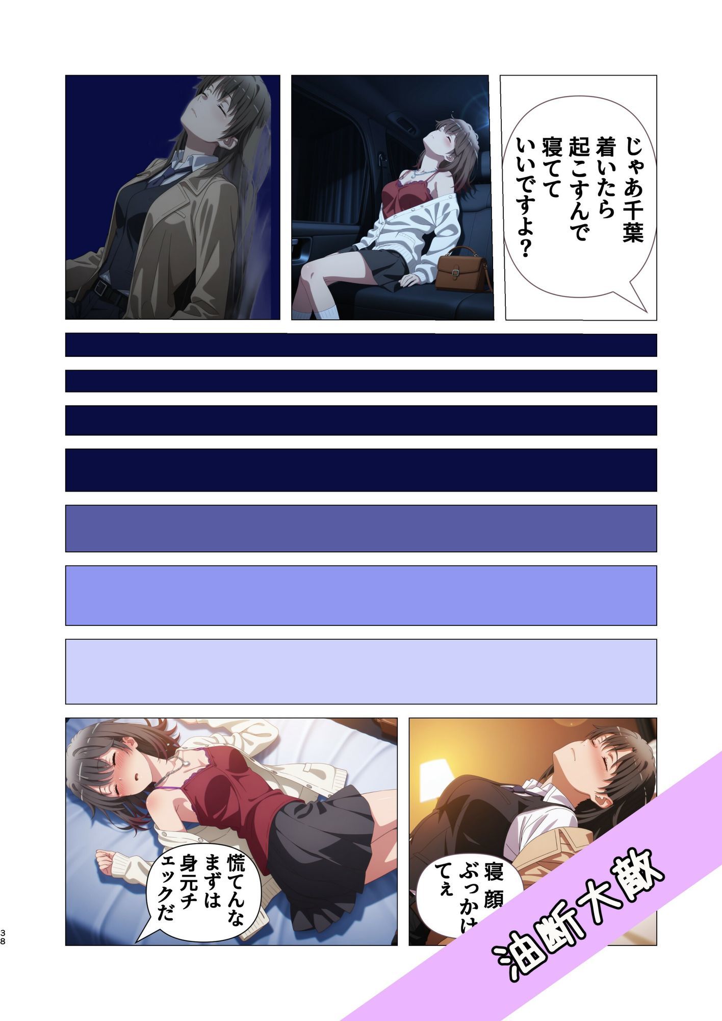 02 解衣推枕|jomu サンプル画像 7