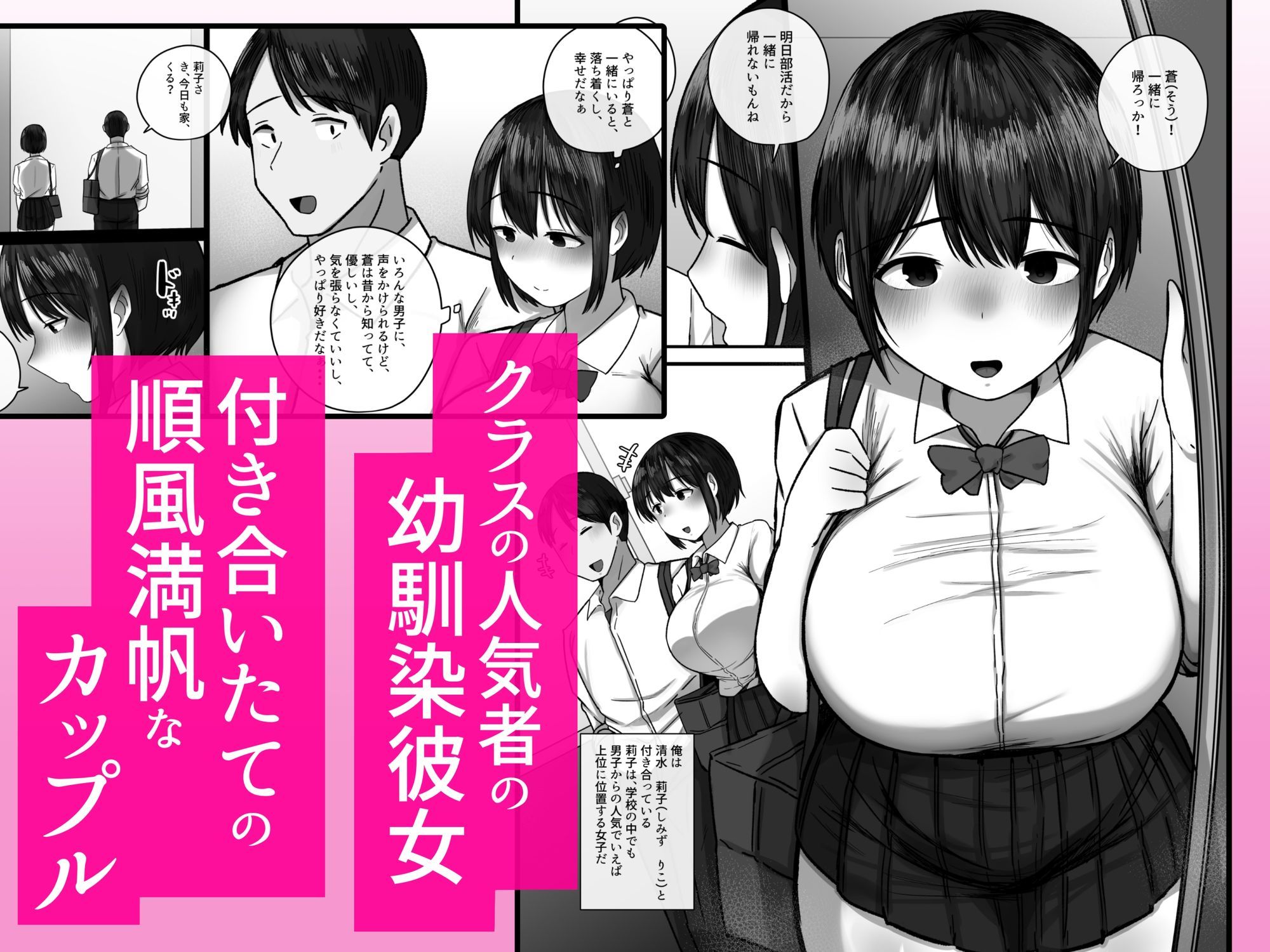 幼馴染が3日間で潮吹き母乳オナホにされました・・・ サンプル画像 3