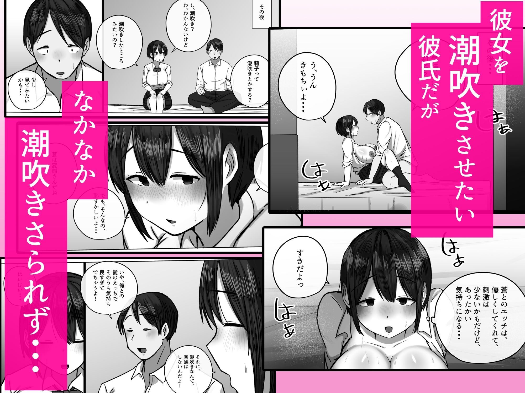 幼馴染が3日間で潮吹き母乳オナホにされました・・・ サンプル画像 4