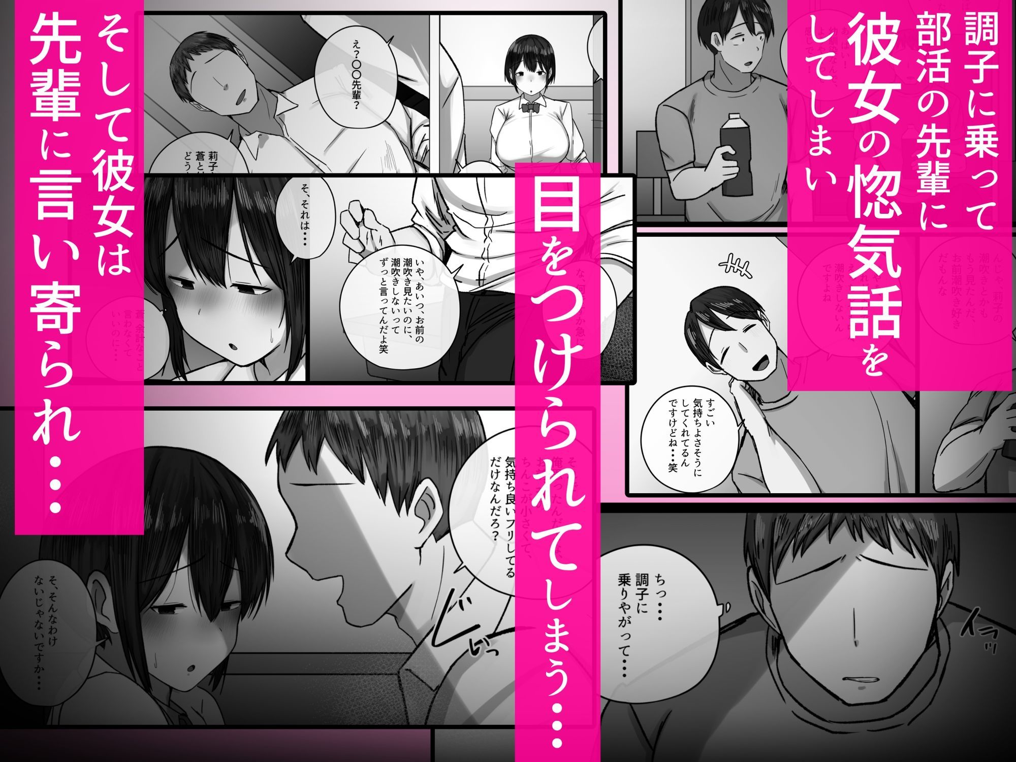 幼馴染が3日間で潮吹き母乳オナホにされました・・・ サンプル画像 5