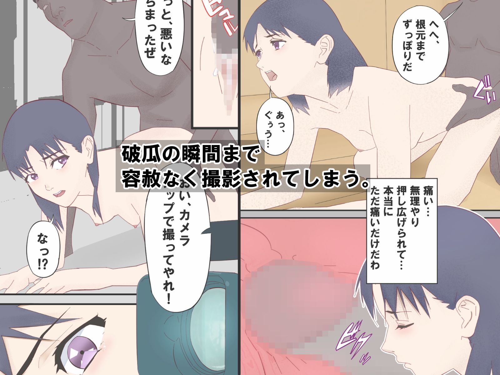 騙された新人捜査官媚薬で絶頂AV撮影|chapter123 サンプル画像 3