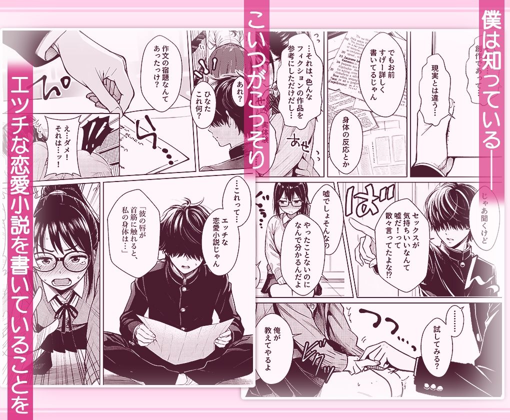 恋愛なんて漫画の中だけと言い張るJK幼馴染（18）を身体でわからせた話｜COMICマカロン サンプル画像 3