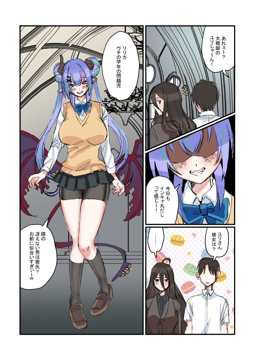 Succubus&Judgement外伝 〜リリカの誘惑〜|たにし サンプル画像 2