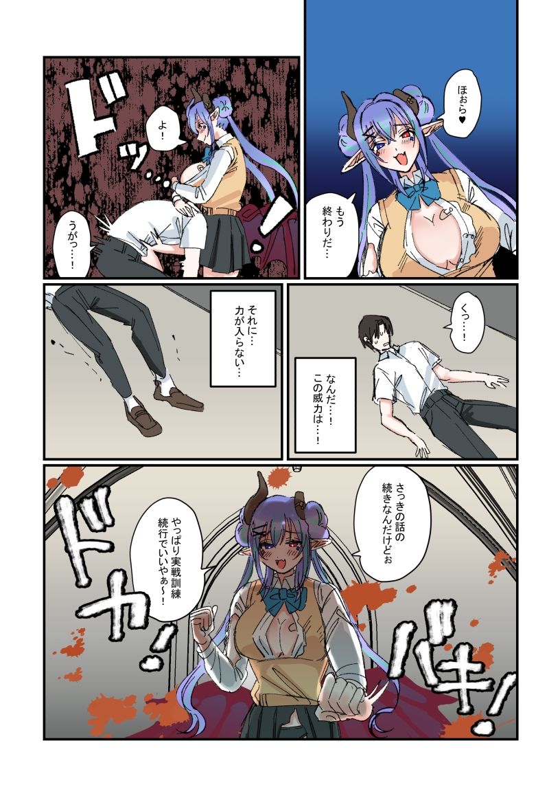 Succubus&Judgement外伝 〜リリカの誘惑〜|たにし サンプル画像 6