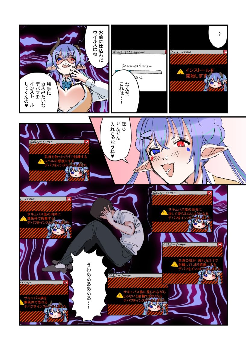 Succubus&Judgement外伝 〜リリカの誘惑〜|たにし サンプル画像 7