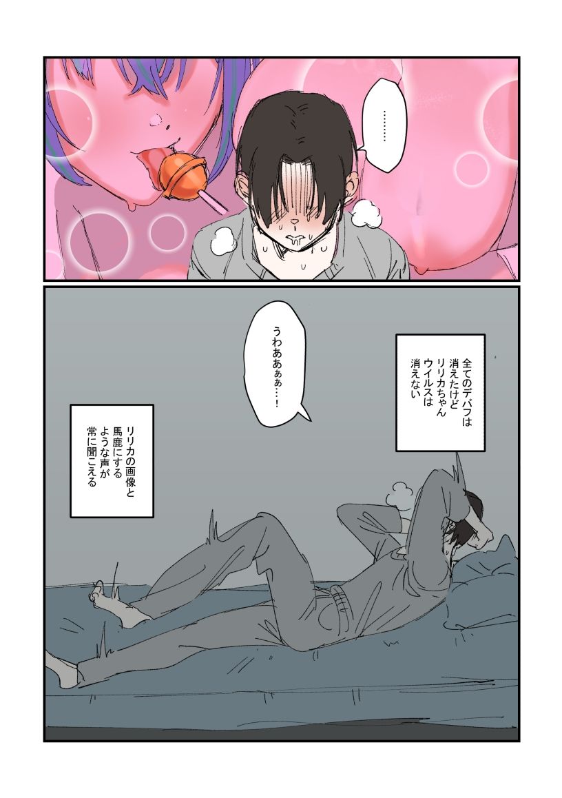 Succubus&Judgement外伝 〜リリカの誘惑〜|たにし サンプル画像 9