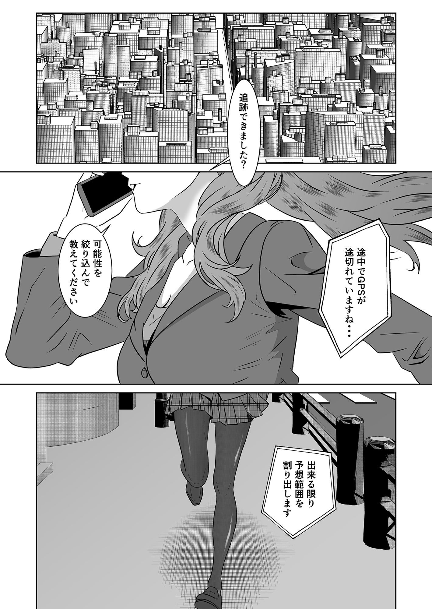 返り射精 あざぁ|正太郎 サンプル画像 2