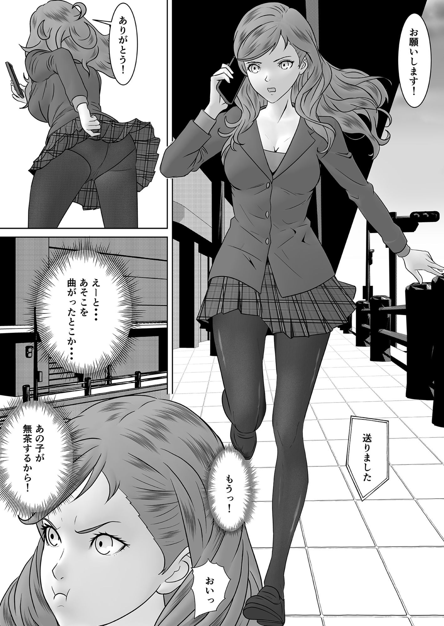 返り射精 あざぁ|正太郎 サンプル画像 3