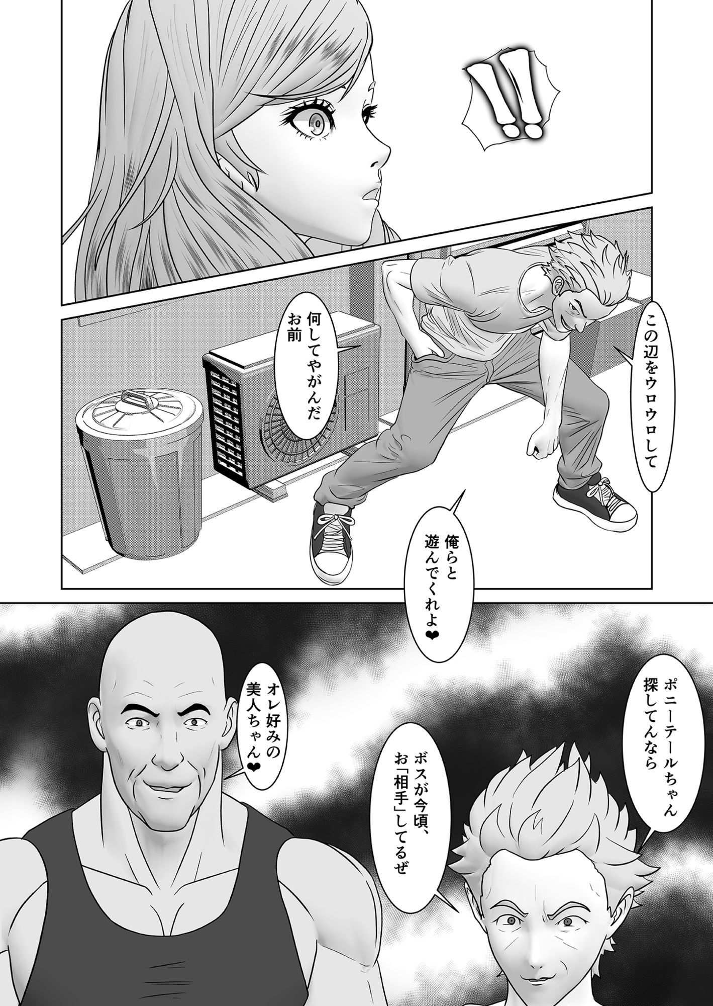 返り射精 あざぁ|正太郎 サンプル画像 4