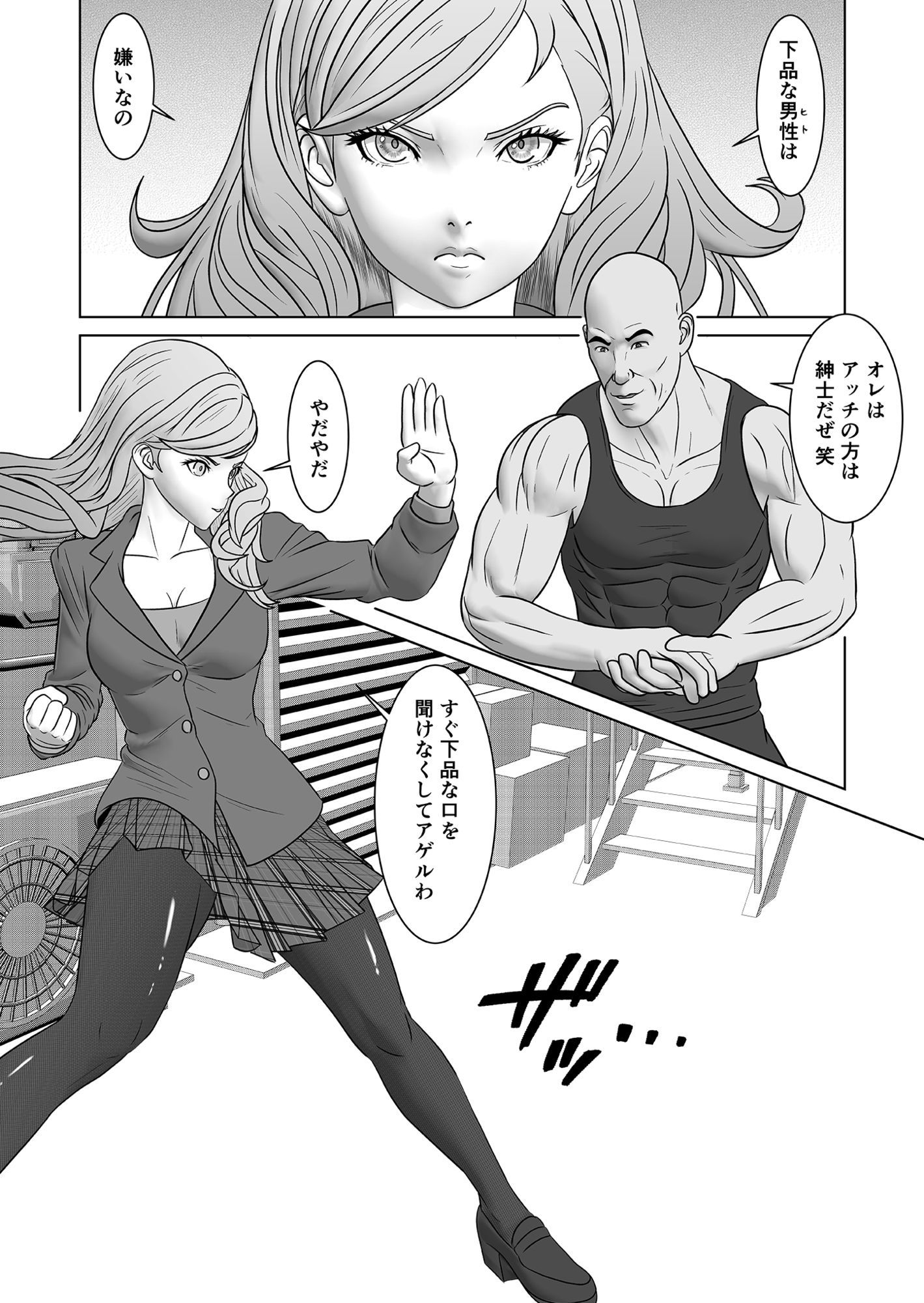 返り射精 あざぁ|正太郎 サンプル画像 5