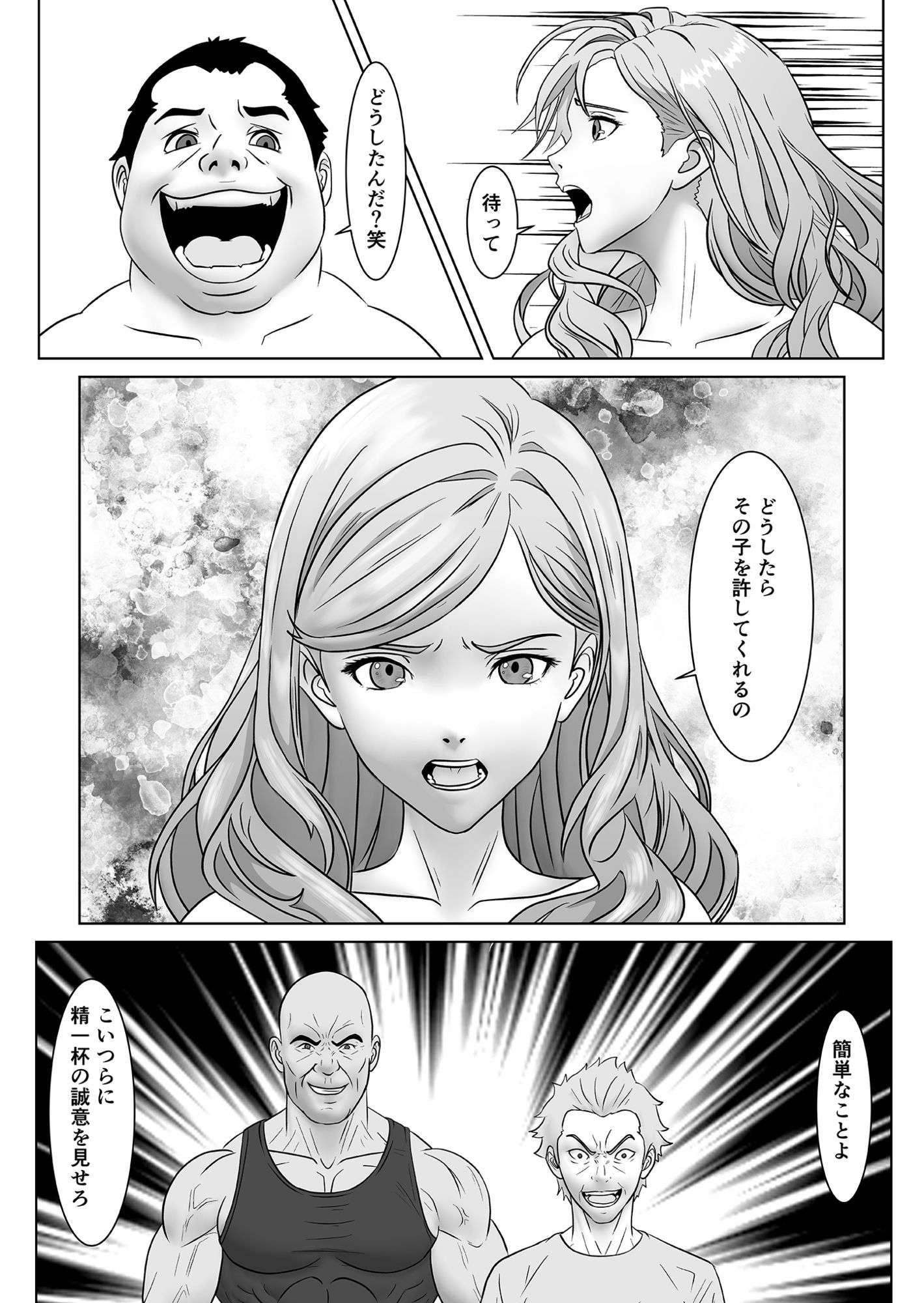 返り射精 あざぁ|正太郎 サンプル画像 9