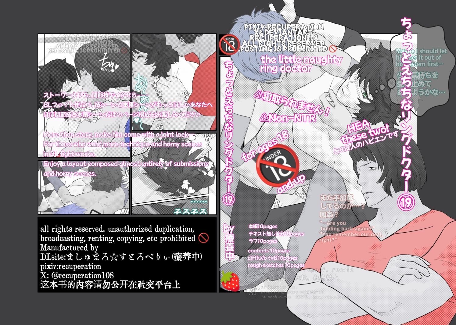 ちょっとえちちなリングドクター19|marshmallow_strawberry サンプル画像 1