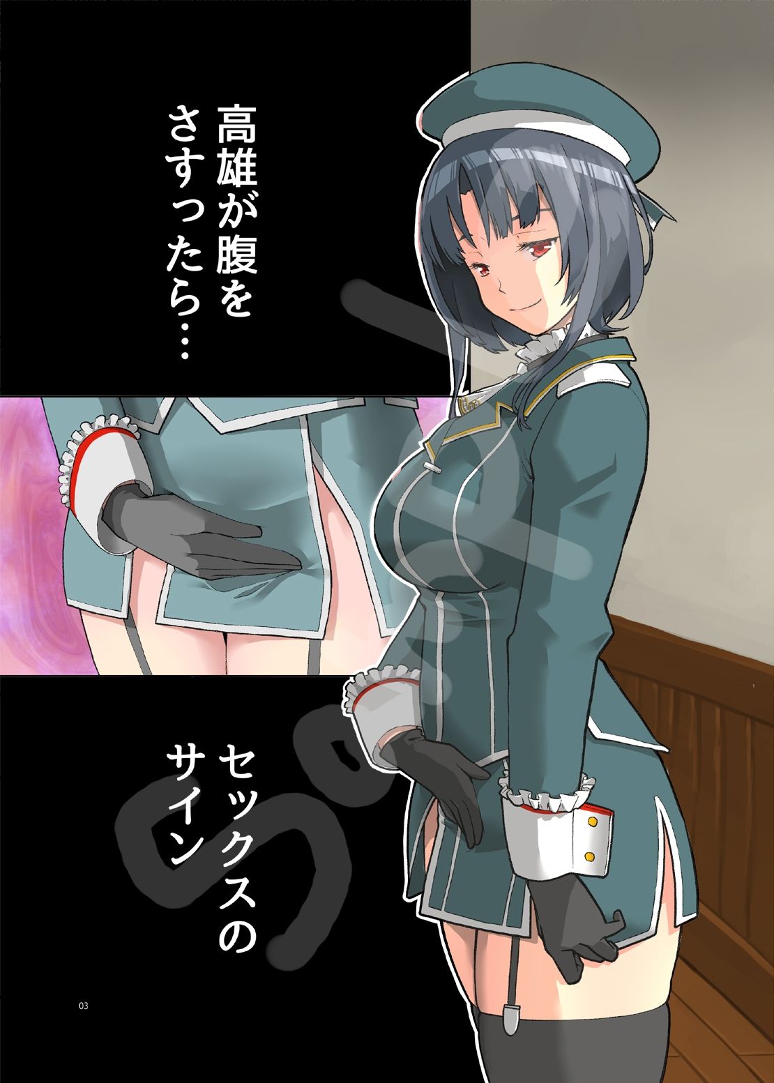 高雄のお腹をよしよしする話｜メガネガイコツ サンプル画像 2