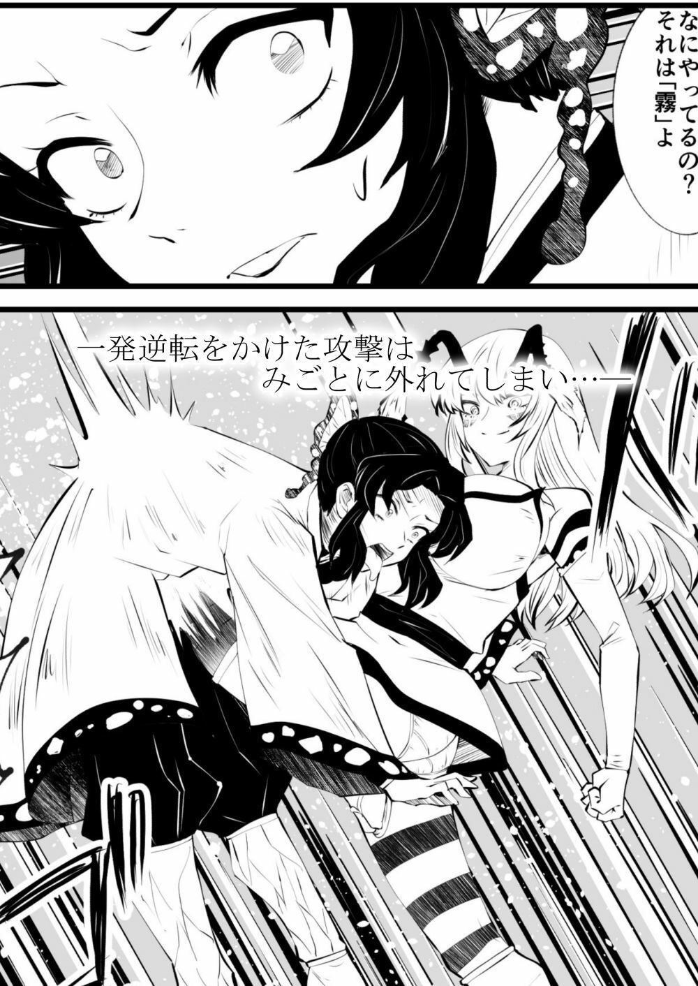 胡蝶し◯ぶ敗北Re: サンプル画像 3