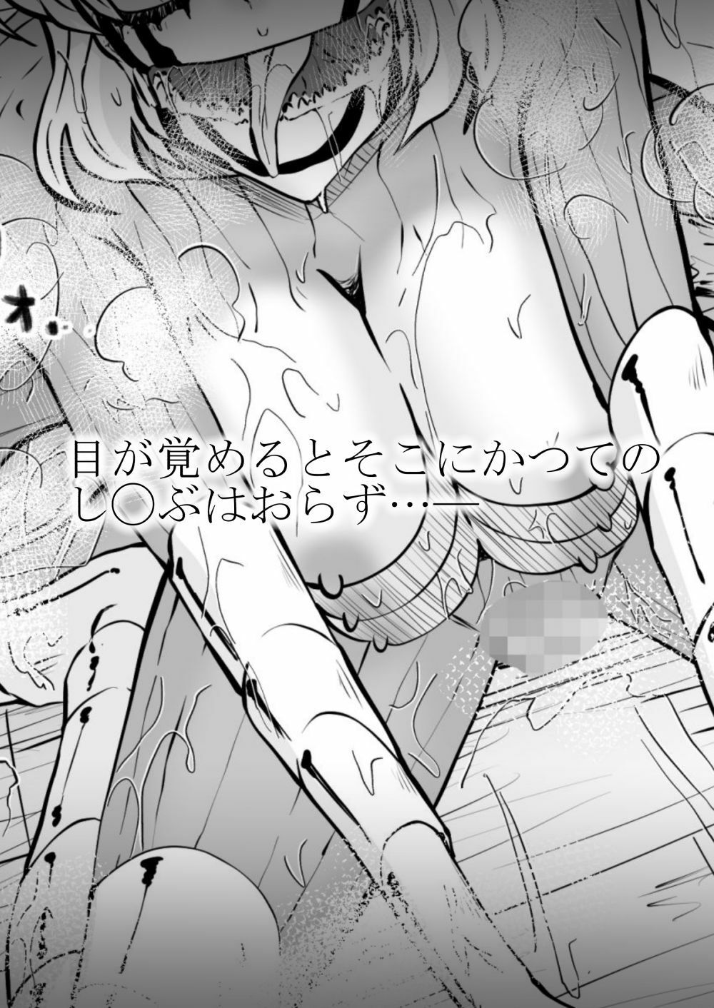 胡蝶し◯ぶ敗北Re: サンプル画像 6