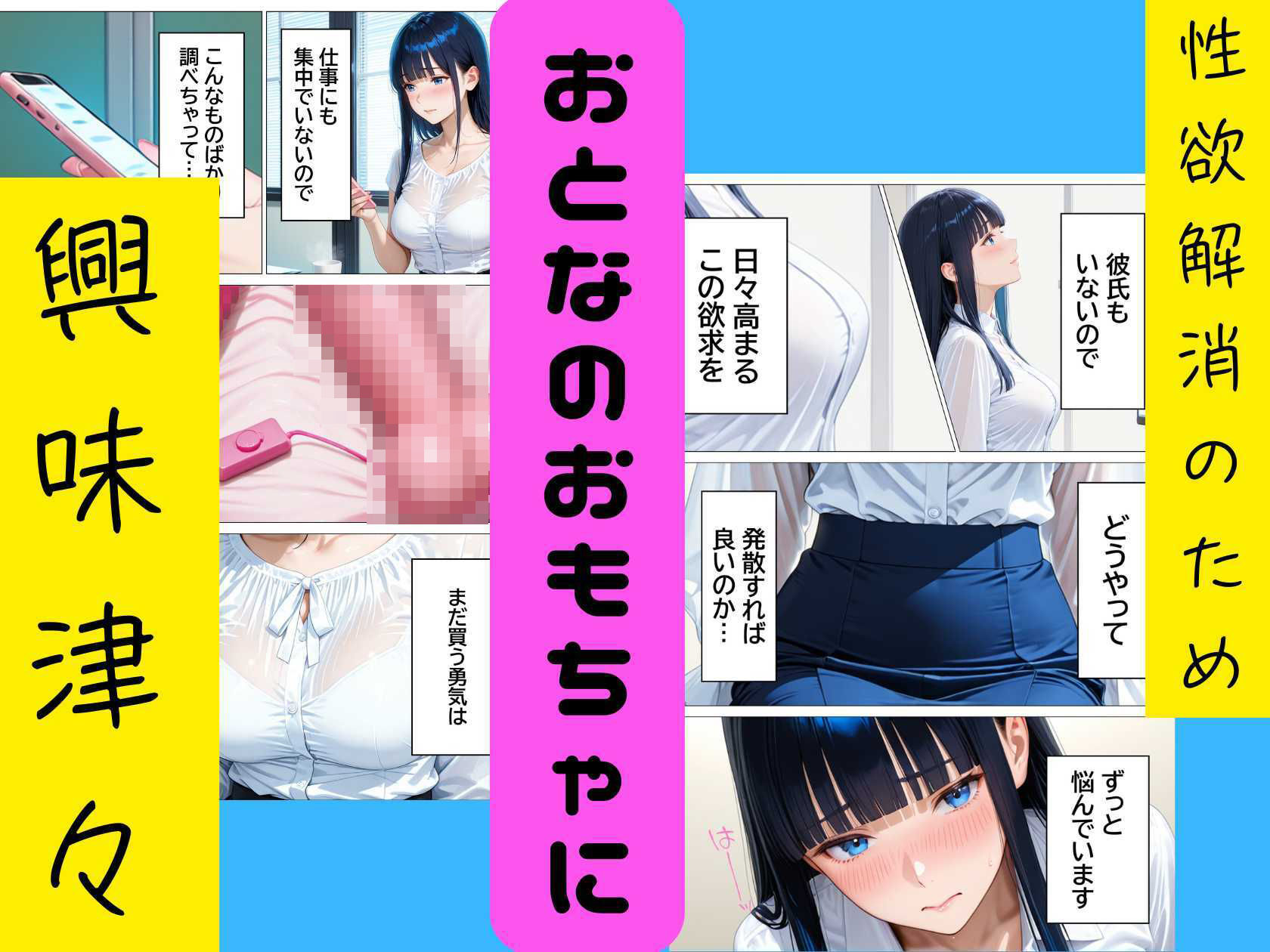 欲求不満女子の指で！ローターで！ディルドで！オナニー日和｜つきつき工房 サンプル画像 9