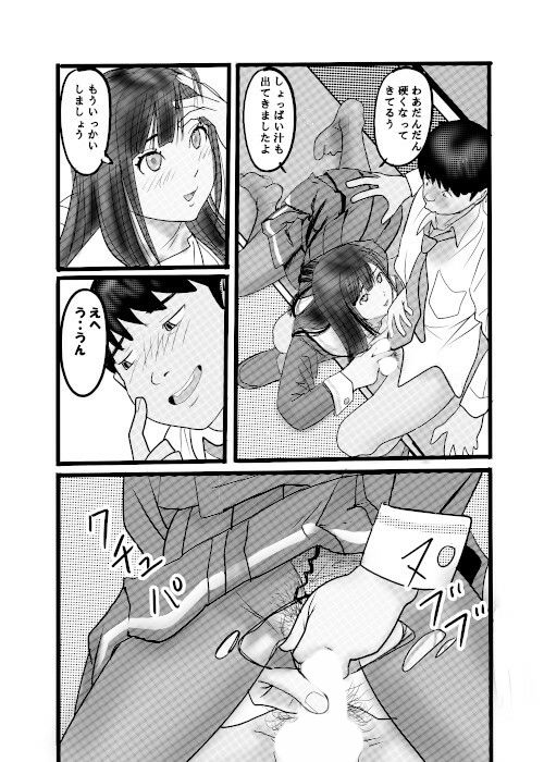 続クチュクチュワイセツ電車最終回｜桃川ストライキ サンプル画像 3