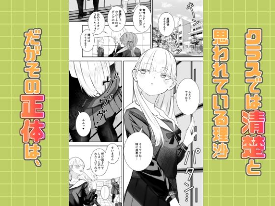 先生と元教え子｜海仁。の艀 サンプル画像 2