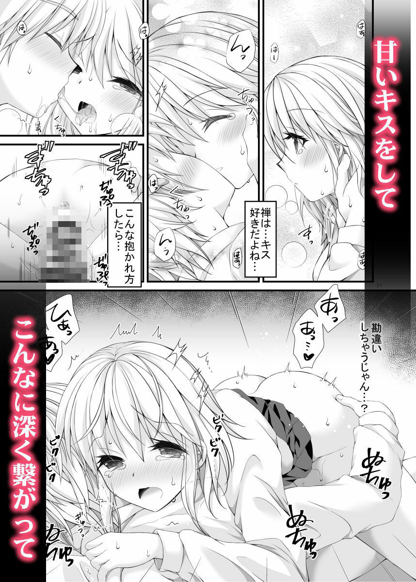 双子ちゃん家の妹事情|ARC サンプル画像 6