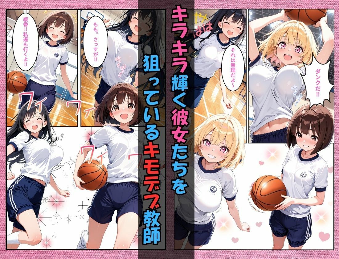 巨乳美少女の身体を乗っ取り、更衣室で親友と快楽堕ち|なぎ サンプル画像 2