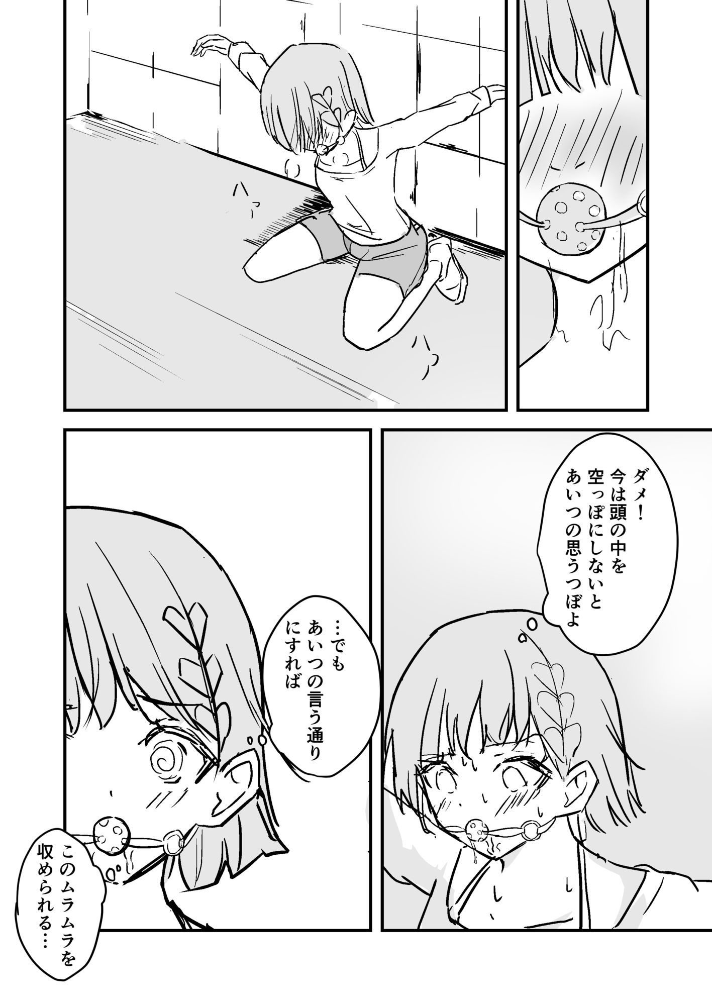 生意気ヴァンパイアちゃんはハンターさんに犯●れる｜しろキュま サンプル画像 1