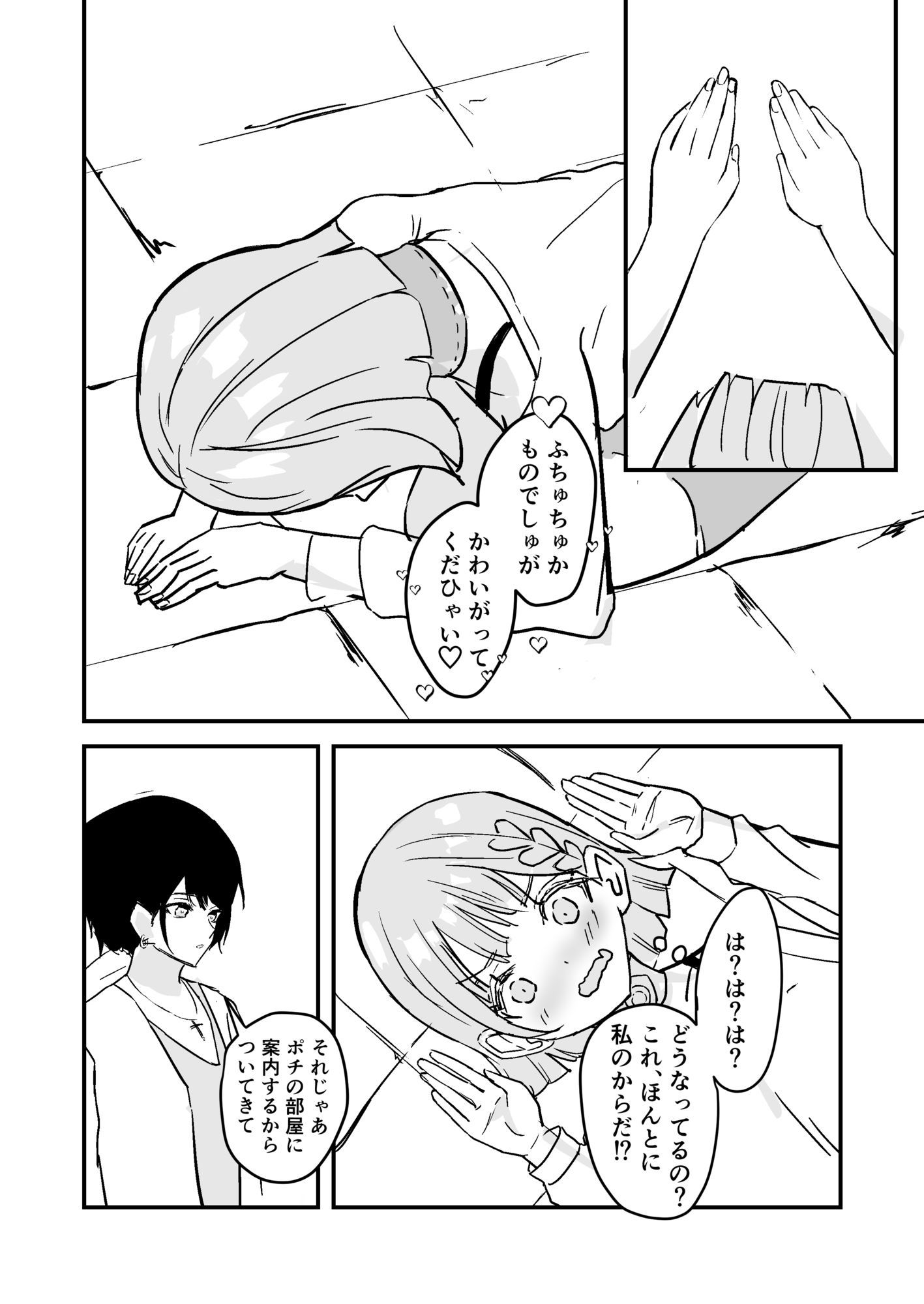 生意気ヴァンパイアちゃんはハンターさんに犯●れる｜しろキュま サンプル画像 4