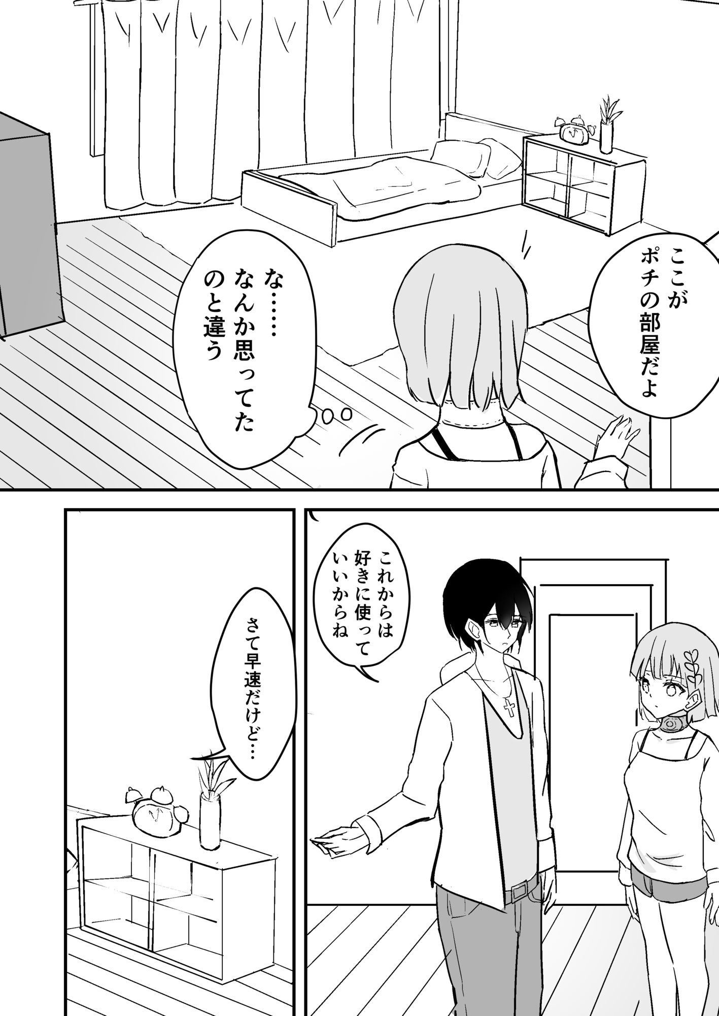 生意気ヴァンパイアちゃんはハンターさんに犯●れる｜しろキュま サンプル画像 5