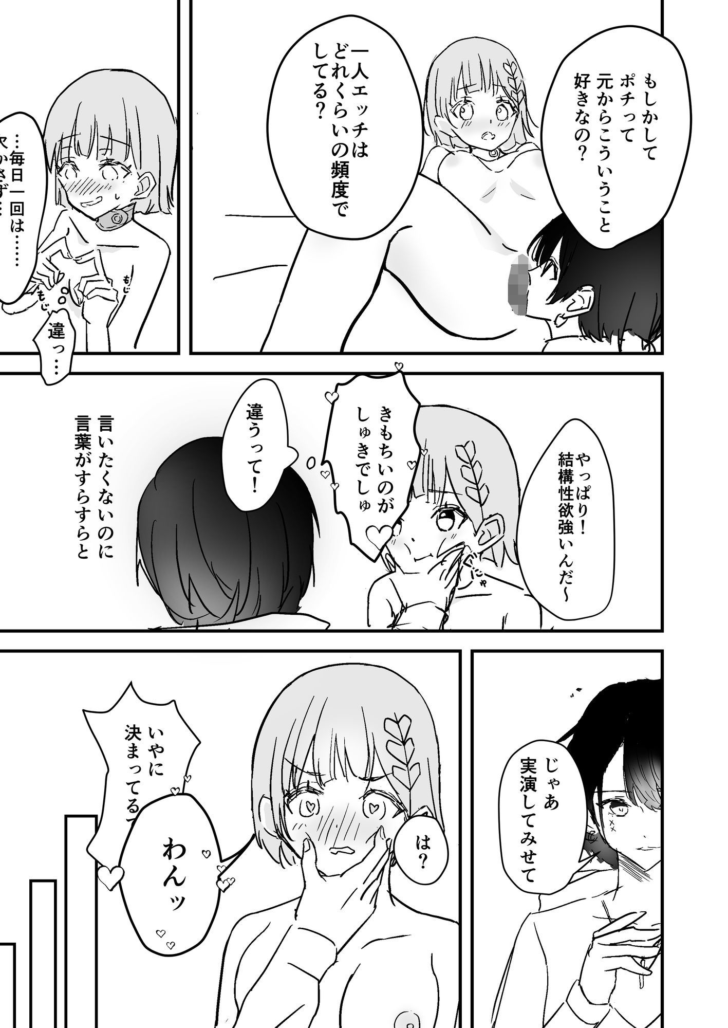 生意気ヴァンパイアちゃんはハンターさんに犯●れる｜しろキュま サンプル画像 10