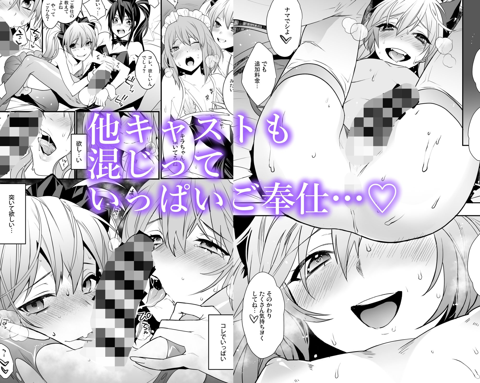 BF revision サンプル画像 4