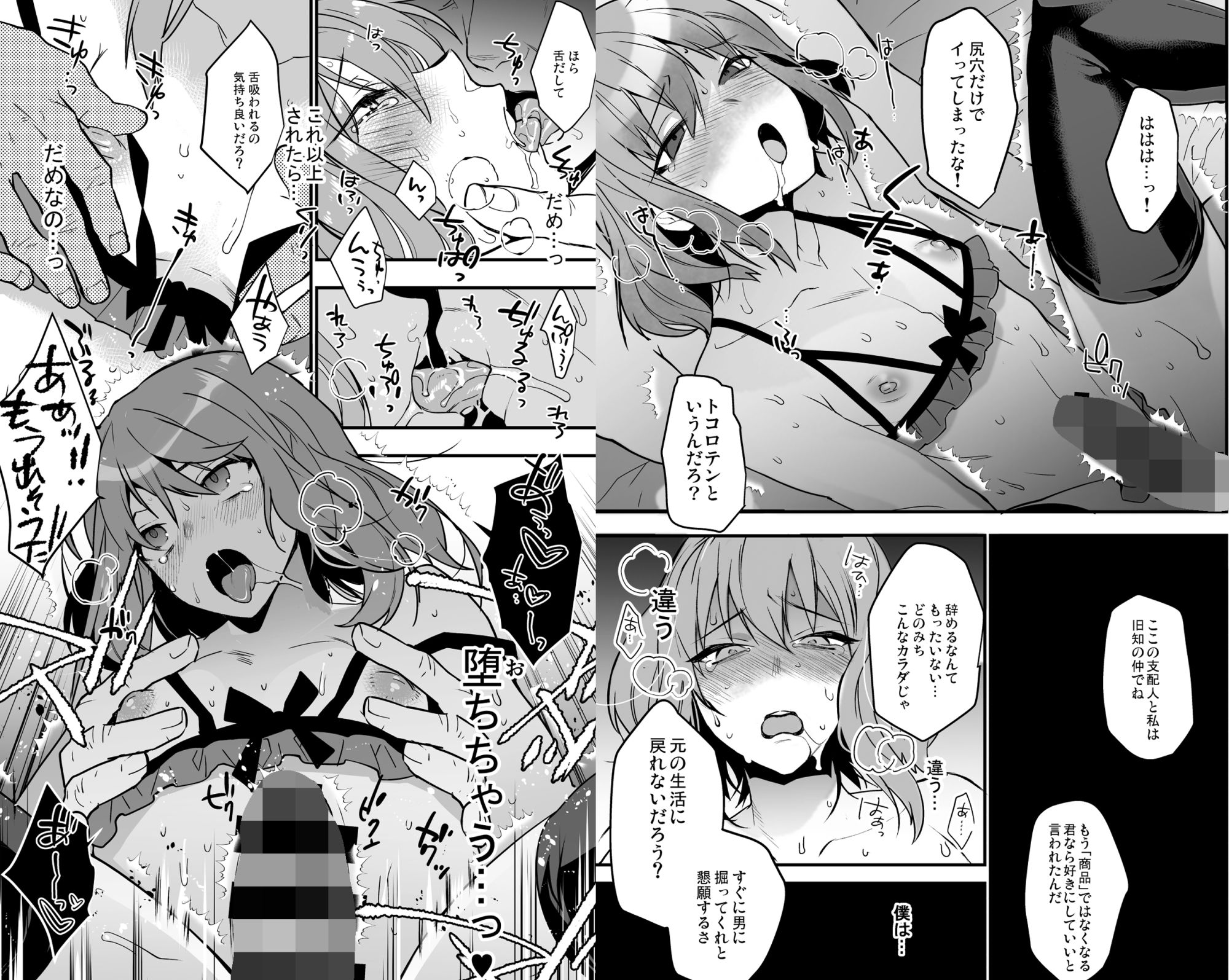 BF revision サンプル画像 7